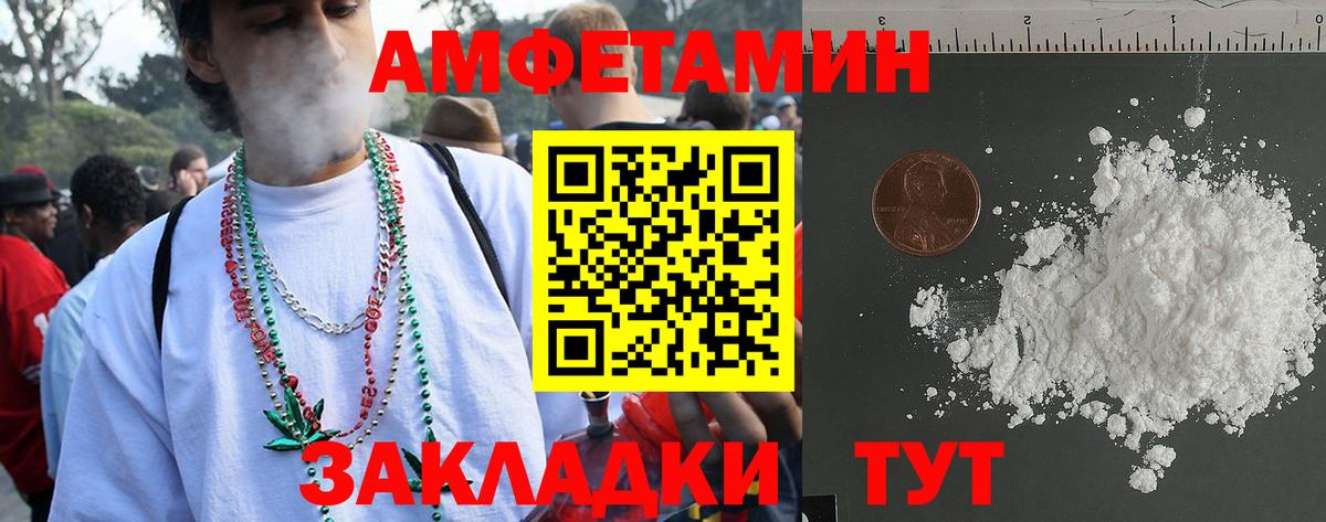 Амфетамин Розовый Углич