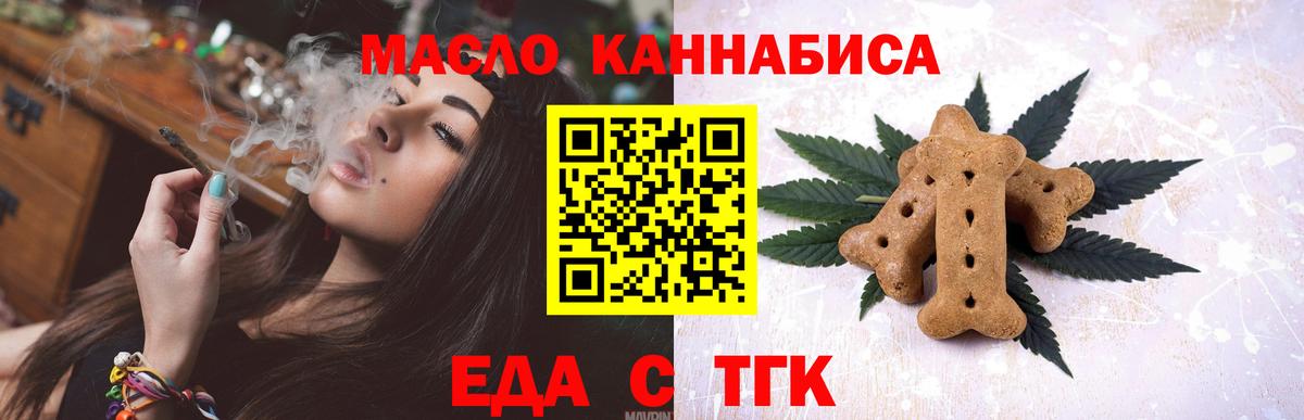 Углич  Печенье с ТГК конопля  Вход с VPN 