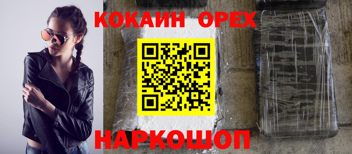 КОКАИН Перу Углич