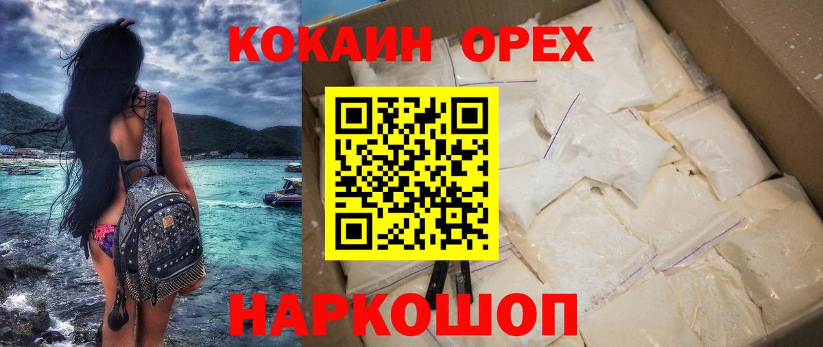 Cocaine Fish Scale  Вход с VPN  Углич  Cocaine Columbia 