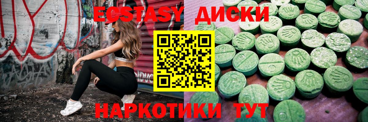 Экстази диски  Экстази  Углич  Вход с VPN  ЭКСТАЗИ mix 