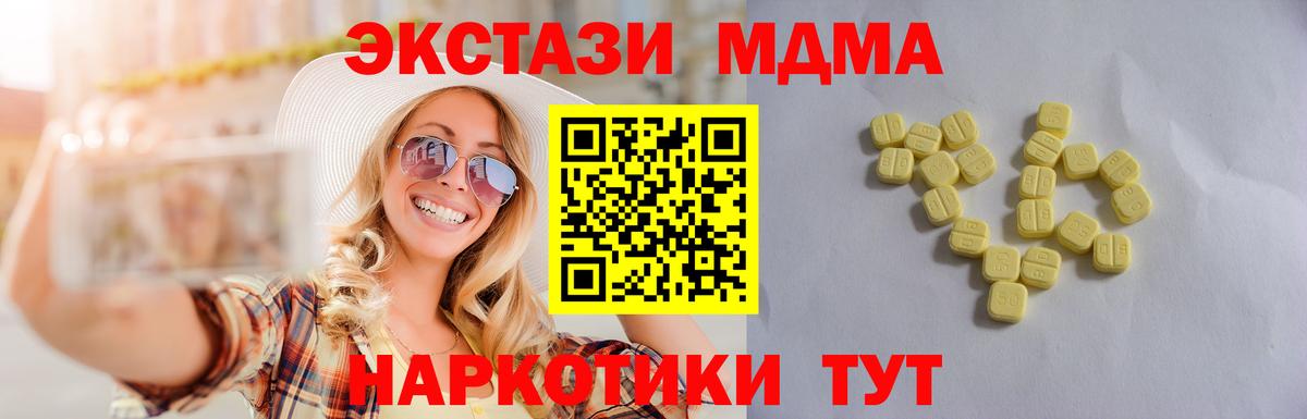 ЭКСТАЗИ 99% Углич