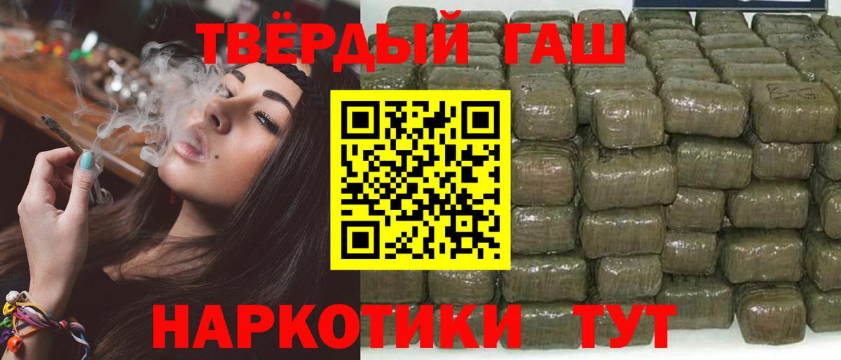 ГАШИШ гарик  Вход с VPN  ГАШИШ 40% ТГК  Углич 