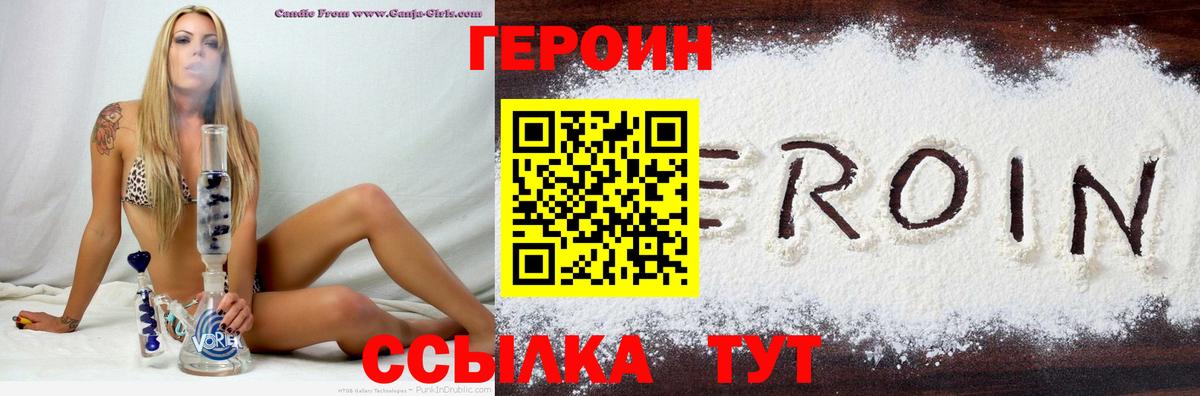 ГЕРОИН афганец Углич
