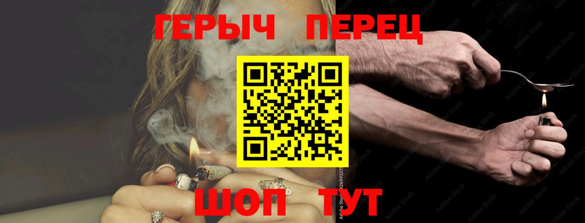 ГЕРОИН хмурый  Вход с VPN  Углич 