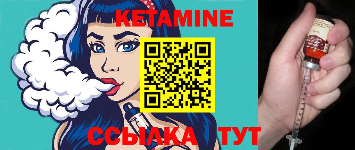 КЕТАМИН VHQ  Вход с VPN  Кетамин VHQ  Углич 