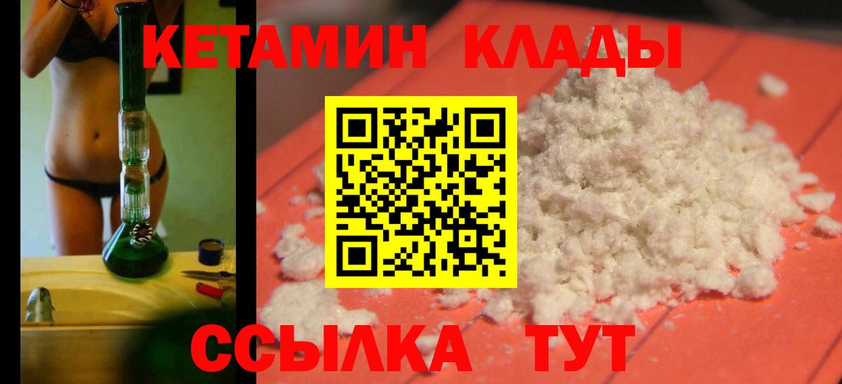 Кетамин VHQ Углич