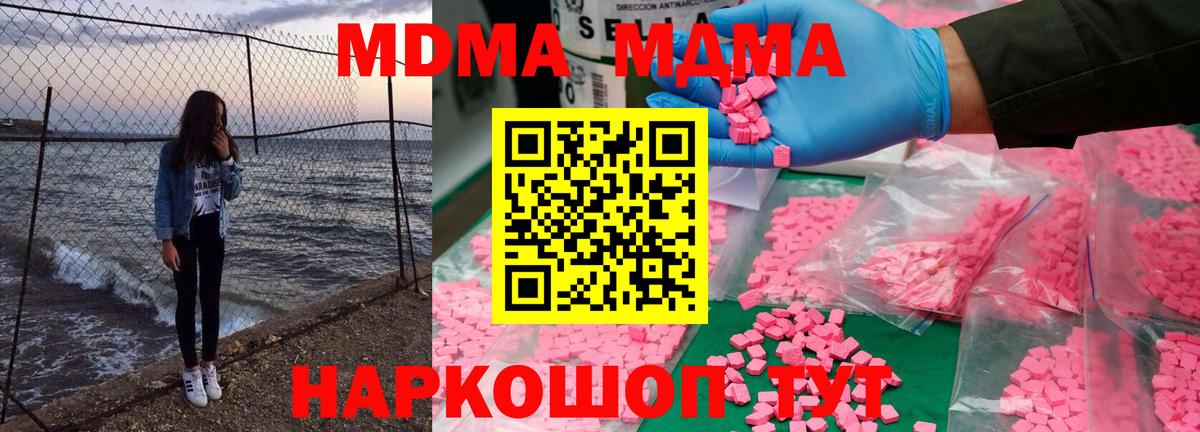 MDMA Molly Углич