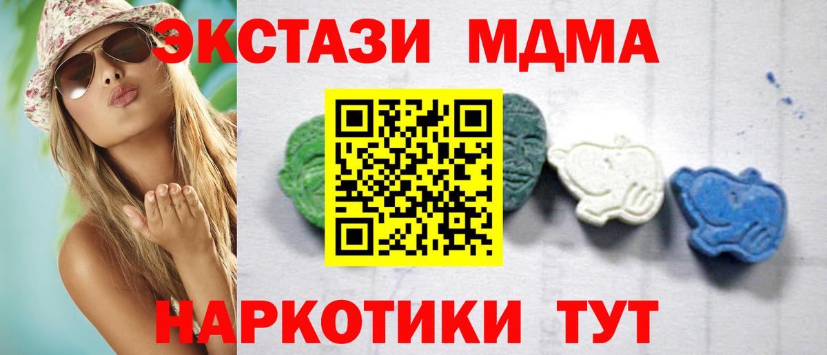 Углич  МДМА Molly  Вход с VPN  МДМА кристаллы 