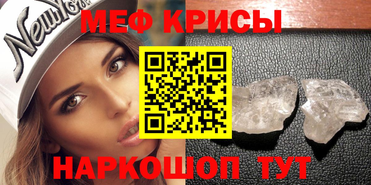 Мефедрон  МЕФ мяу мяу  Углич  Вход с VPN  МЕФ мяу мяу 