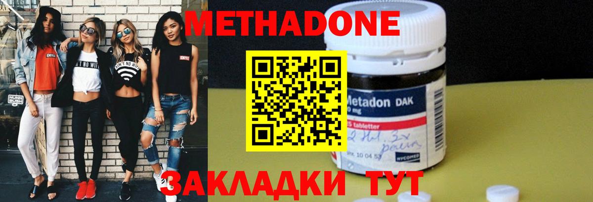 Углич  hydra tor  Метадон methadone  Вход с VPN  Метадон мёд 