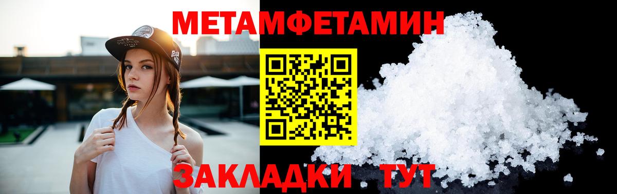 МЕТАМФЕТАМИН мет Углич